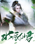 君故北辰
