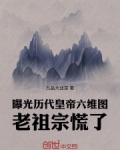 六位帝皇是哪六位