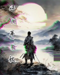半江湖人