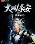 大明保安