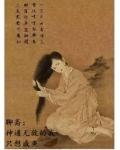 聊斋:神通无敌的我只想咸鱼(全本)