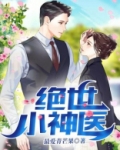 夏诗怡陈阳小说免费读妙手小神医