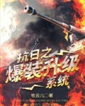 抗战之军械系统