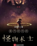 蒸汽时代的怪物术士为什么不更新了?