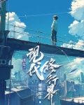 洪荒修炼小说