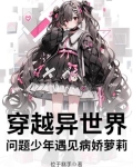 少年穿越异世界漫画