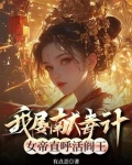 说我缺德我怎么回答