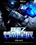 《网游之梦灵》全集