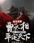 曹郭 all嘉
