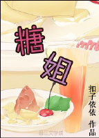 糖姐很棒微博