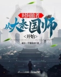 神话大秦政哥咱们该上路了