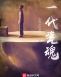 电影瓷魂