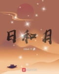日积月累