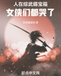 人在综漫,开局面基珈百璃全文免费阅读