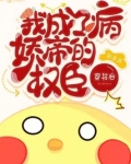 穿书后我成了病娇帝的权宠