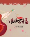 重生之娘娘万福百度云