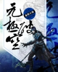 破空元手招式
