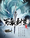 万象剑尊