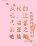 赵亚楠图片