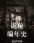诡秘 h