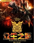 众生之路
