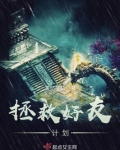 拯救友谊