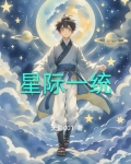 星际1coco