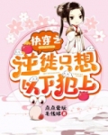 快穿之逆x系统
