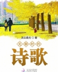 无聊的诗歌现代