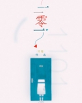 一一零一