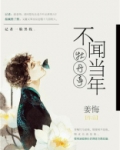 不闻当年牡丹亭结局
