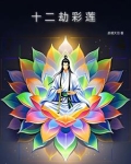 混元灵气