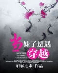 当妹子遭遇穿越百度云