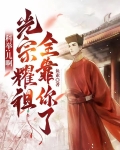 光宗耀祖全靠你了沈青云小说