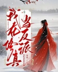 我在修佛缘