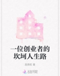 创业者的苦