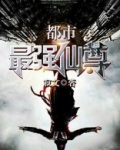 都市最强仙尊陈北玄陈凡漫画