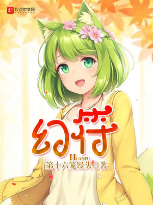 幻符号字体
