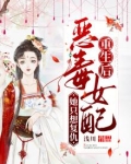 重生后恶毒女配成了团宠