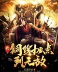 我有铜钱