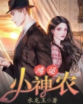 气运小神农