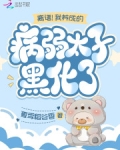 投喂病弱太子,从氪金商城开始免费