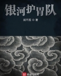 银河护卫队表情包