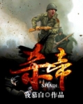 杀帝王蟹为什么会有很多像鼻涕一样的东西