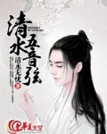 清音五弦全文