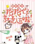 团宠福宝:抱抱你就走运啦! 遇初晨