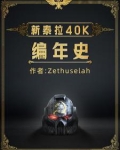 月球发现地外文明!完蛋,是战锤在线看