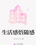 生活感悟美好的心灵鸡汤