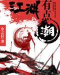 有点江湖是什么意思