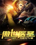 傲世医圣短剧免费观看全集完整版视频